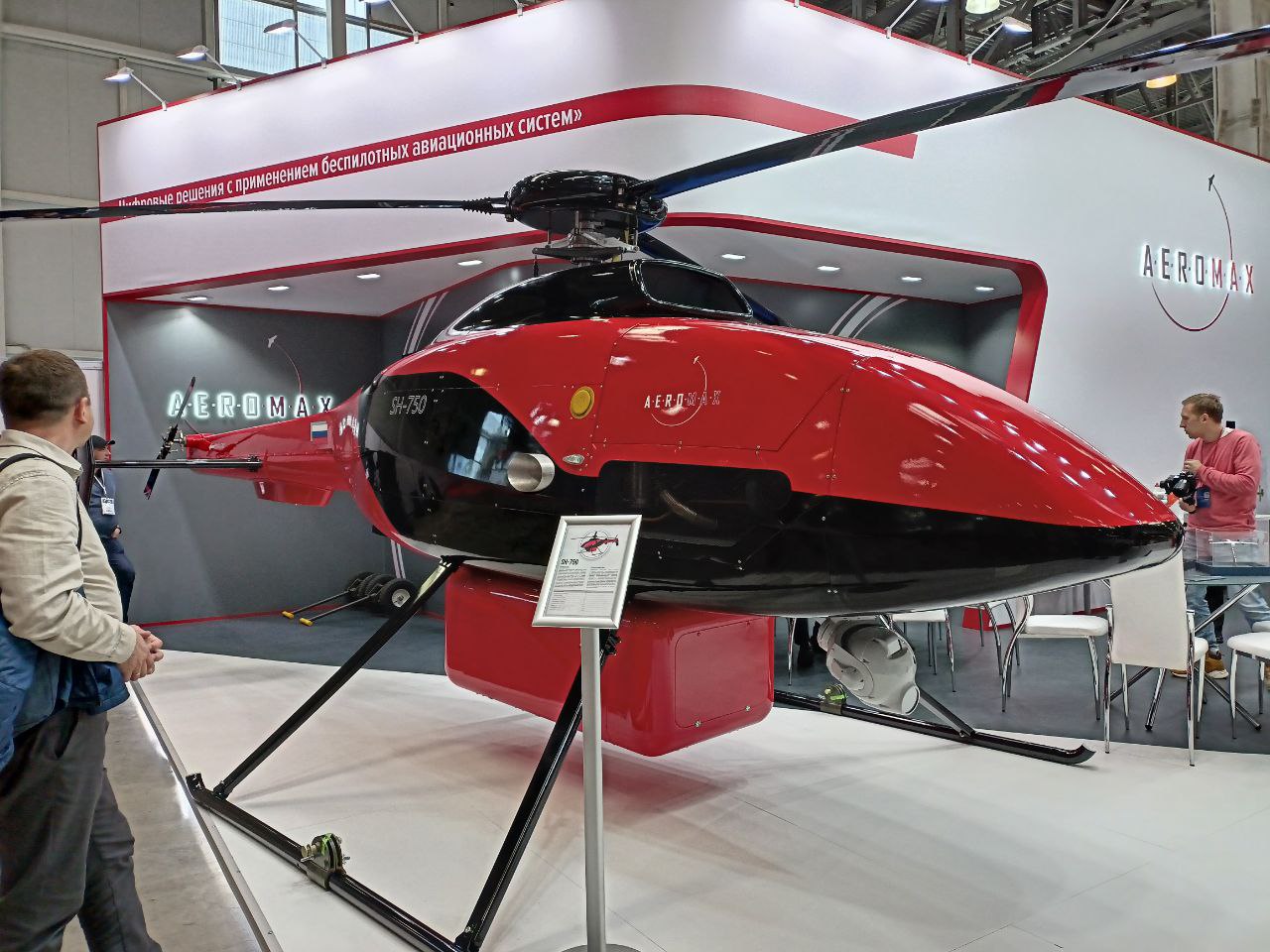 HeliRussia_2022