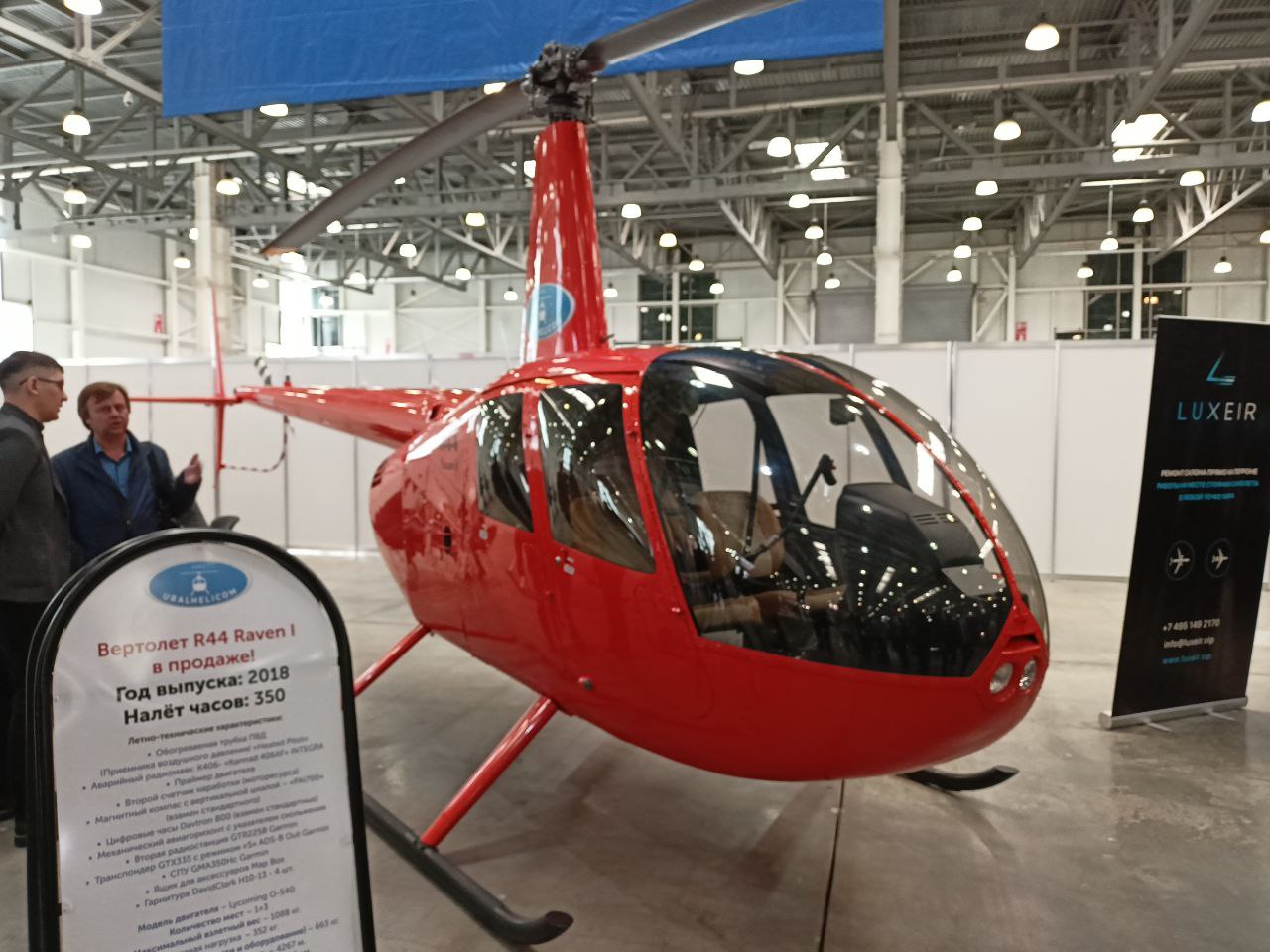 HeliRussia_2022