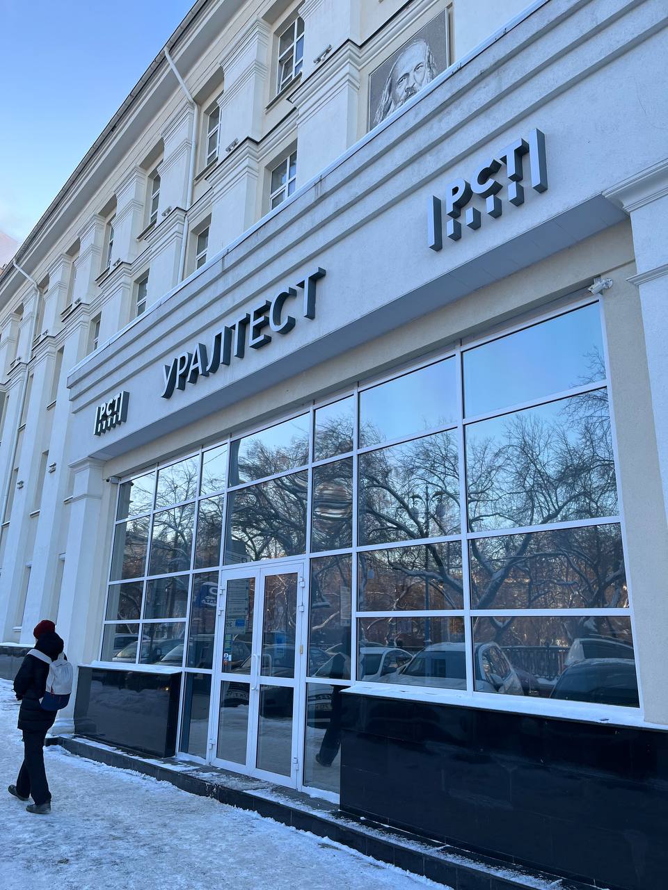 ФБУ "УРАЛТЕСТ"