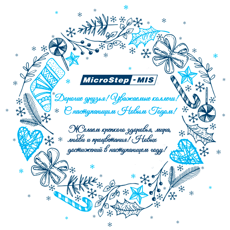 С Новым годом и Рождеством!