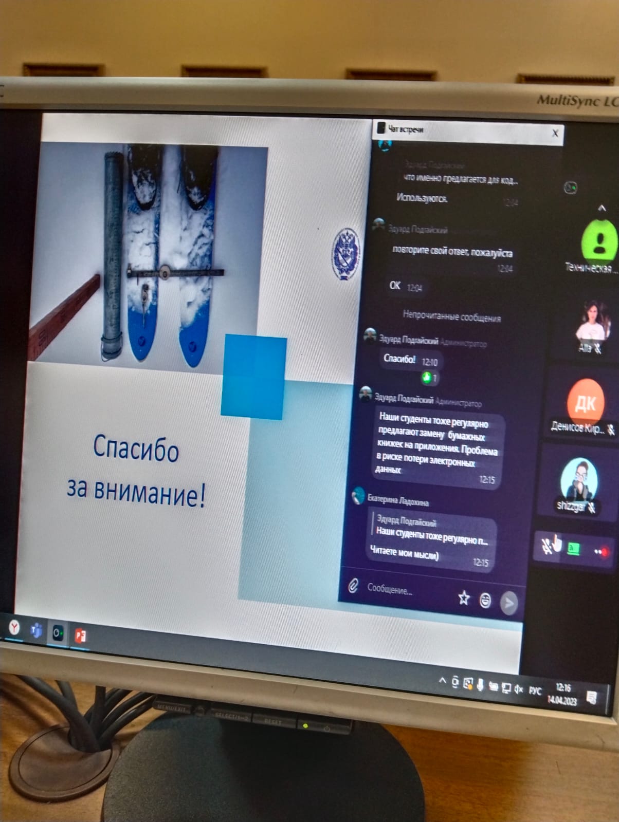 Студенческая неделя Науки в МИИГАиК